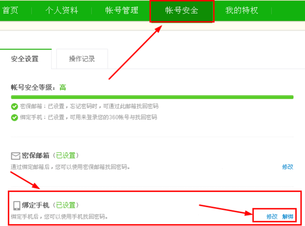 注册3来自60账号绑定手机后么露电致培，如果我换手机号这个账号还可以用吗？