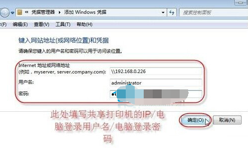 连接共享打印机总是显示打印机脱机