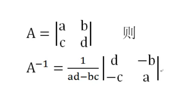 n阶矩阵A可逆的充要条件有哪些