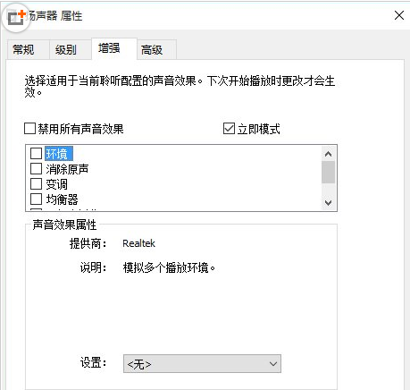 win10 电脑没有声音怎么修复