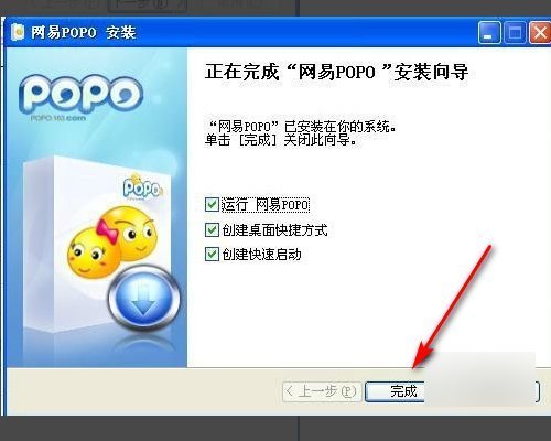 POPO原创市集怎么登录？