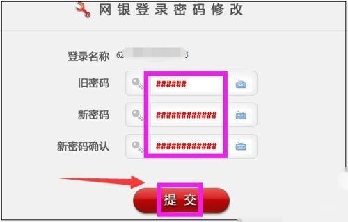 安徽农村信用社手境民茶训支机银行怎么登录？