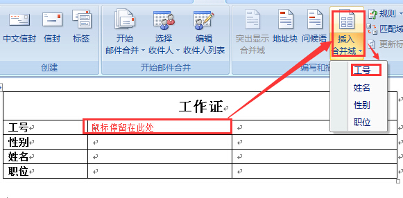 exce来自l和word邮件合并的问题.