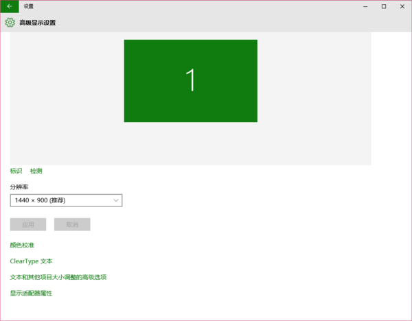 win10如何校准显示器颜色