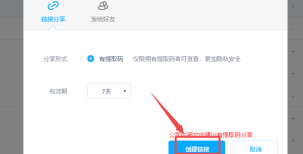 手机百度网盘下载的文件显示该文件包含违规内容,怎么办