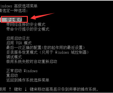 华硕主板怎么进来自入安全模式