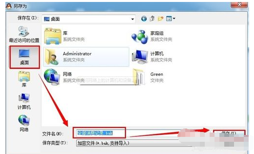 QQ备份与恢复怎么找到