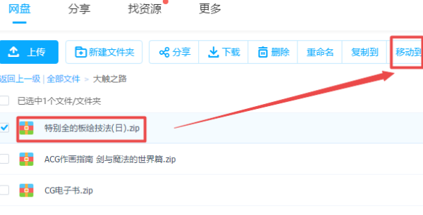 手机百度网盘下载的文件显示该文件包含违规内容,怎么办