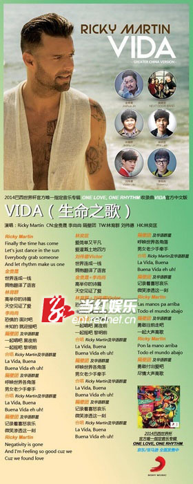 生命之杯的中文歌词