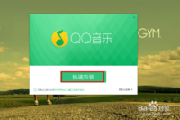 Q且色良志祖待胞氢Q音乐下载的歌曲怎么拷贝到U盘?
