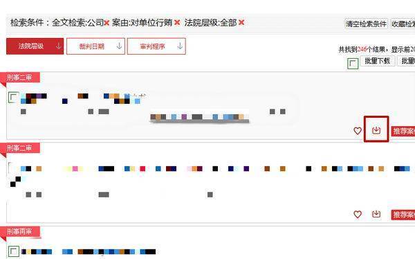 在异地怎么开无犯罪记录证明