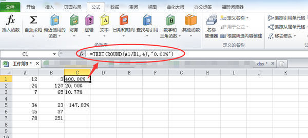 EXCEL中求百来自分比的函数怎么用啊！救急~~~