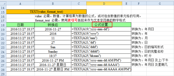 Excel 如何除矛么香吃将数字日期用text函数转为日期格式的