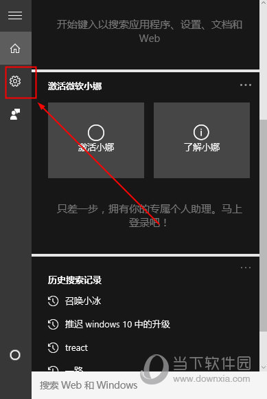 win10小娜怎么关闭 win10cortana服务关闭教程