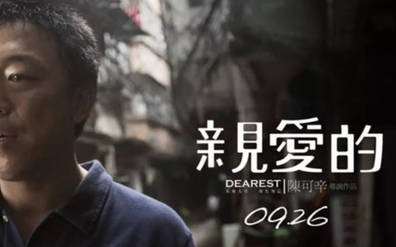 亲爱的为什么被下架？