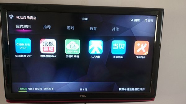 移动魔百盒怎么安装第三方应用？