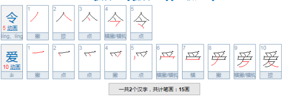 令爱是什么意思？
