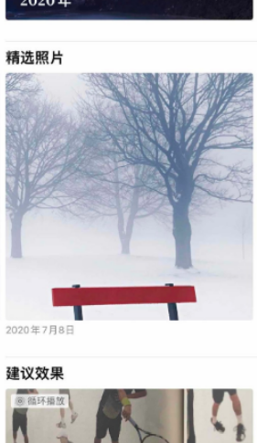 苹果手机小组件照片怎么更换