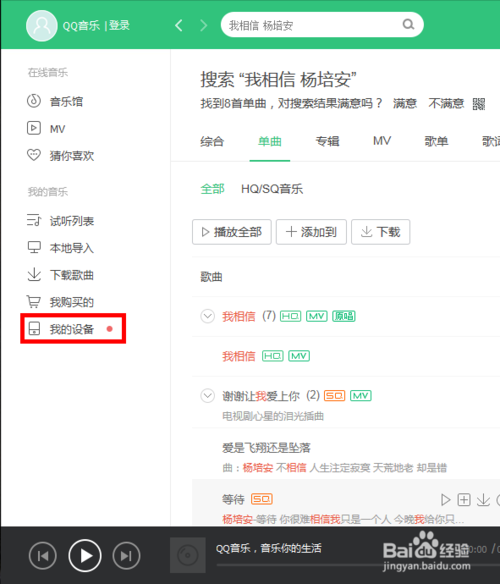 Q且色良志祖待胞氢Q音乐下载的歌曲怎么拷贝到U盘?