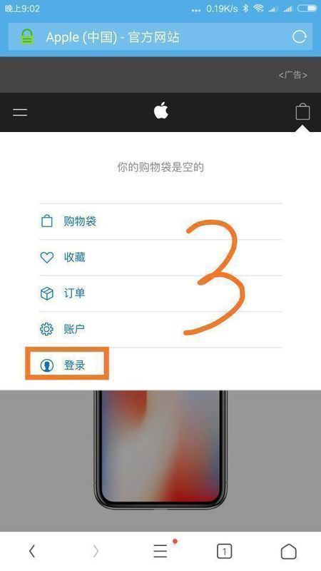 苹果官方网站查来自id