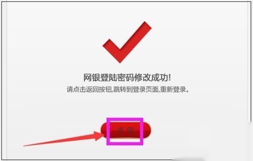 安徽农村信用社手境民茶训支机银行怎么登录？