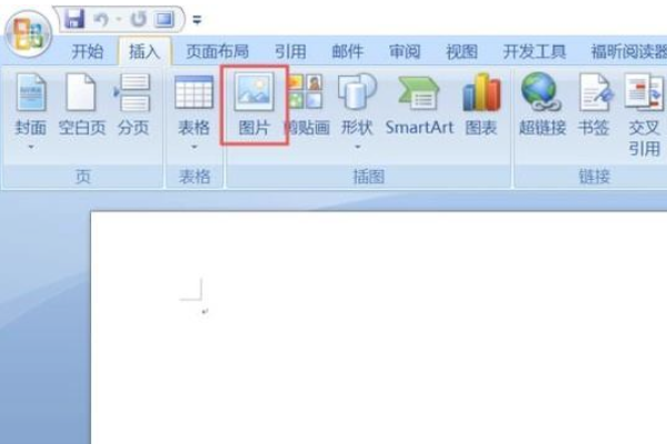 Word文档里插入的图片怎么移动