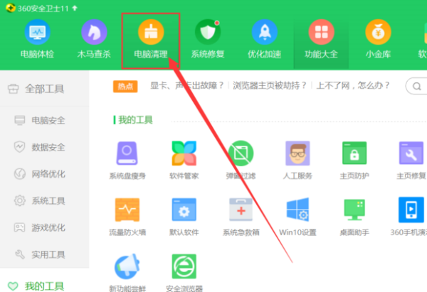 电脑c盘里的Program Files里的文件那些可以删除