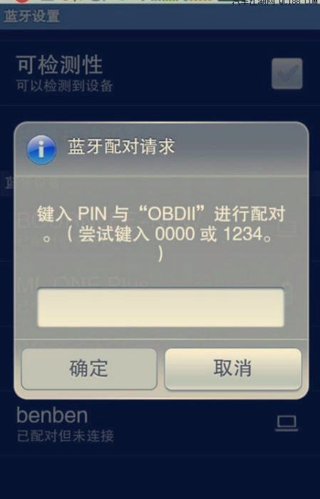 我连接蓝牙提示pin码或密码不正确、无法连接怎么办。
