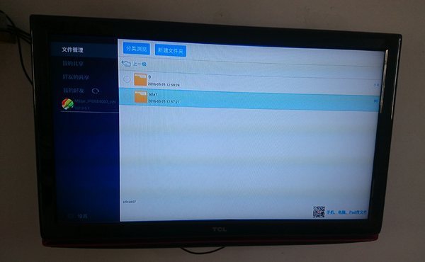移动魔百盒怎么安装第三方应用？