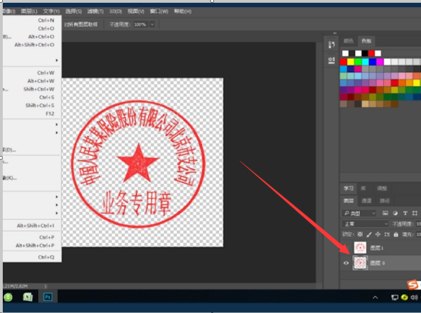 怎么用PS将印章的背景变透明？