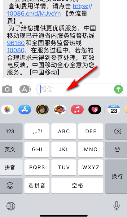 苹果发送pe来自wpew是什么意思