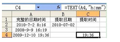 excel来自日期和时间怎么分开,只要日期