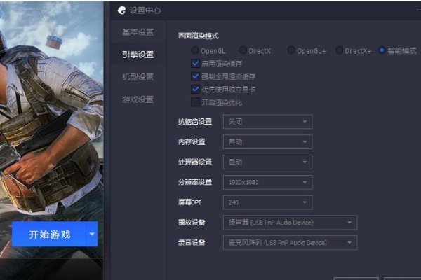 腾讯手游助手安装游戏时初始化渲染引擎失败,叫更新显卡驱动,怎么回事