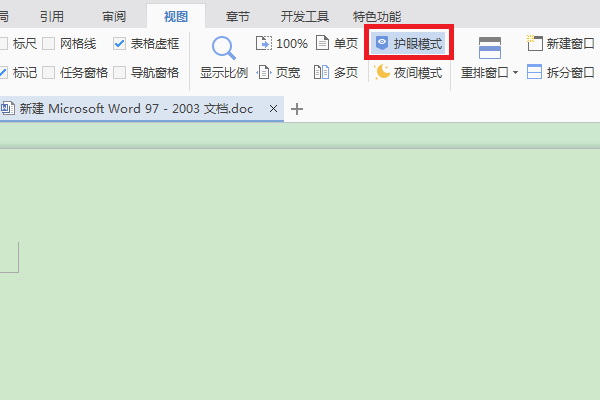 WORD文档约冷如何取消视力保护色恢复成白底色？