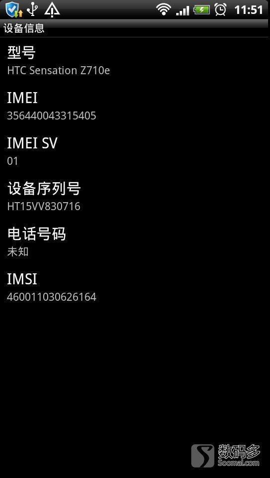 htc g14解来自锁教程