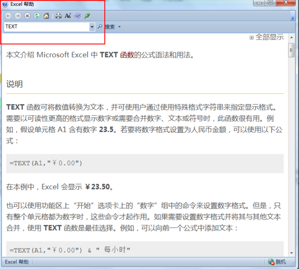 Excel 如何除矛么香吃将数字日期用text函数转为日期格式的