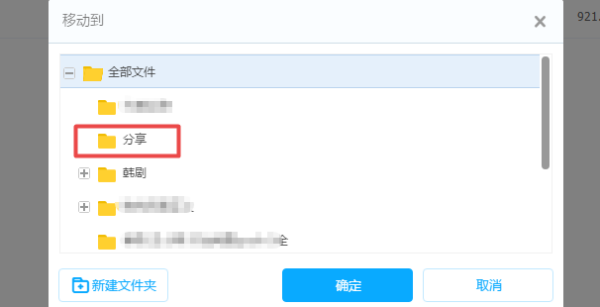 手机百度网盘下载的文件显示该文件包含违规内容,怎么办