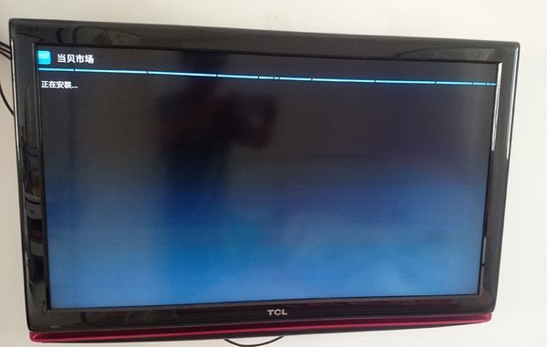 移动魔百盒怎么安装第三方应用？