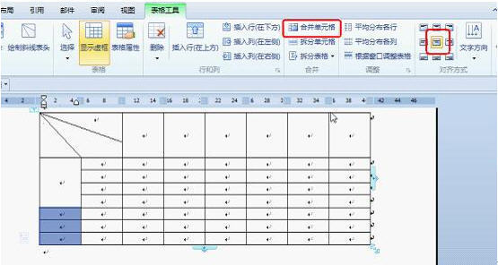 WPS文字教程:表格工具轻松绘制课程表