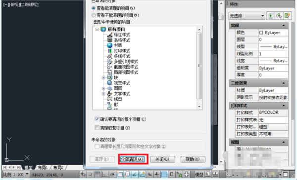 CAD中复制粘贴时出现：pasteclip 忽略块 _Oblique 的放知法成基氧自语消马顾重复定义。 无法粘贴