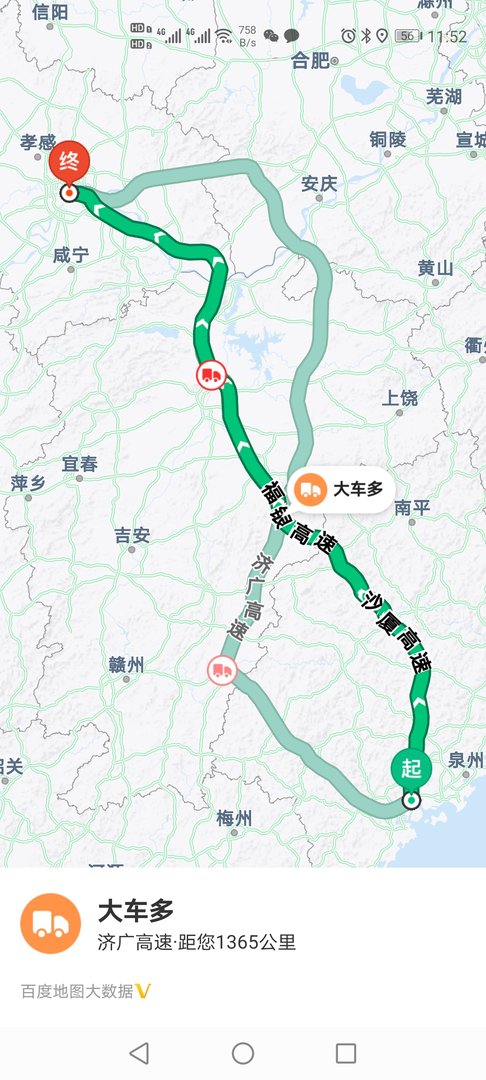 厦门北到武汉几公里？