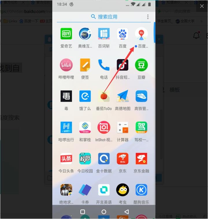 如何在百度地图上找到自己的位置