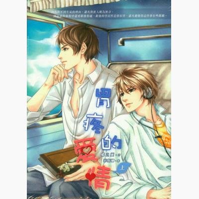 胃疼的爱情的作品简介