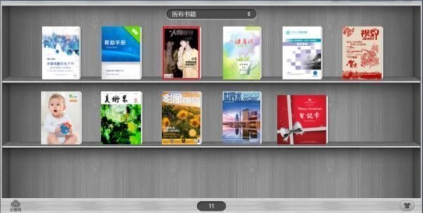 如何制作电子杂志