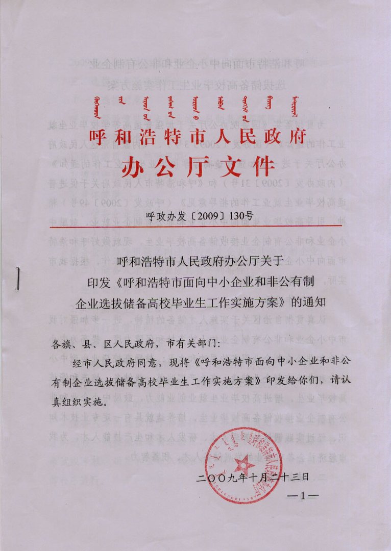 北京市人民政府办公厅的内设机构