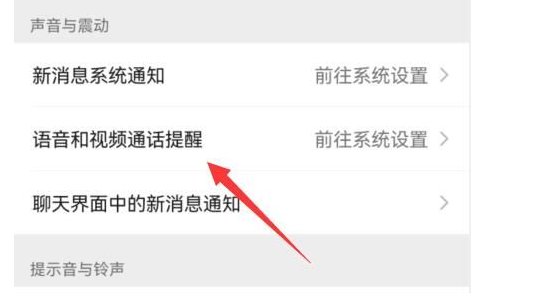 微信视频音乐怎么设置
