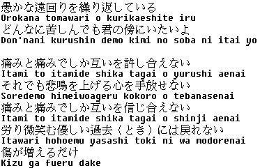 镜音双子- magnet相互吸引的伤痕 罗马音歌词