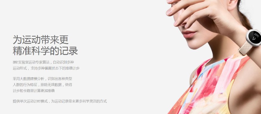 荣耀手环zero有什么用,具体都有什么功能?