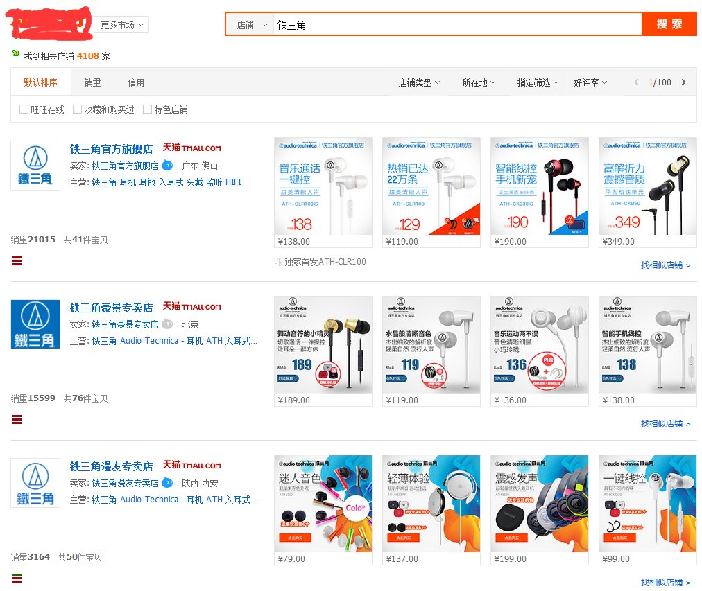 铁三角耳机官网怎么不能购买耳机