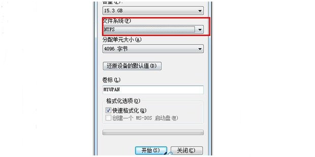 怎样将FAT32转化为NTFS